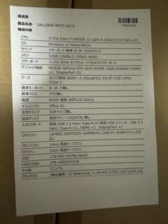 GALLERIA RM7C-R475 ゲーミングデスクトップ