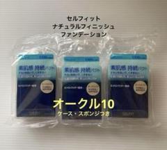 2025年最新】資生堂セルフィットの人気アイテム - メルカリ