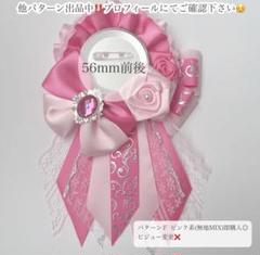 痛ロゼット パターンＦ ピンク白 即購入⭕️