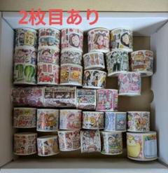 海外マステ　まとめ売り① 12個セット　新品未開封　おまけつき 3,000円×5個］15th Anniversary マスキングテープ『Archive2009