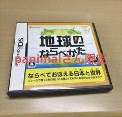 地球のならべかた & ゲームで学ぶ!えいご セット
