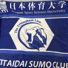 日本体育大学 タオル？ 日体大刺繍入りオリジナルマフラ－タオル[サクラ](BLU) | 日本
