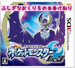 2025年最新】ふしぎなおくりもの ポケモンの人気アイテム - メルカリ