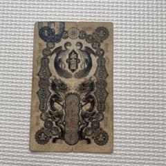 明治通宝100円・50円・10円・5円・2円【レプリカ】 旧2円金貨のレプリカ・偽物を見抜く！本物との見分け方を徹底