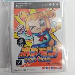 2025年最新】ポプテピ スリーブの人気アイテム - メルカリ