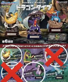 2025年最新】リーメント ポケモン ドラゴンタイプの人気アイテム