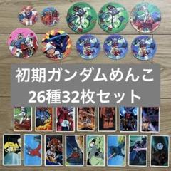 2025年最新】ガンダムメンコの人気アイテム - メルカリ
