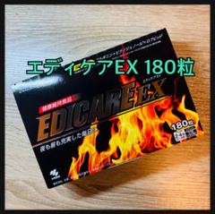エディケアEX 180粒 小林製薬 - メルカリ