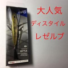 ⚠️大人気⚠️ディスタイル⚠️レゼルブ⚠️ジャパンシャッド