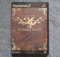 【PS2】イース I・II ～エターナルストーリー～