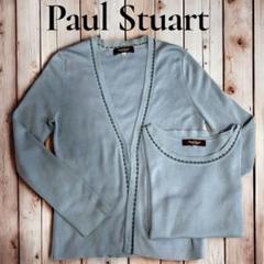 【Paul Stuart】アンサンブル ビーズ装飾カーディガン　水色