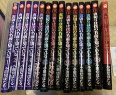 278 初版 PHOSPHOR 裏切りは僕の名前を知っている イラスト集 裏切りは僕の名前を知っている イラスト集 PHOSPHOR : 小田切