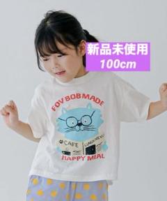 新品未使用タグ付き◎ 子供服　FOV/フォブ F/B CAT Tシャツ