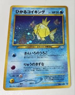 ひかるコイキング 25th エラー版 2種セット ポケモンカードゲーム