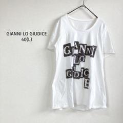 GIANNI LO GIUDICE Tシャツ【40】ストーン 英字ロゴ 刺繍