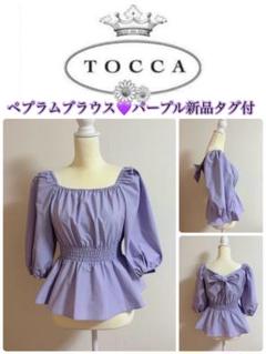 2025年最新】tocca ブラウスの人気アイテム - メルカリ