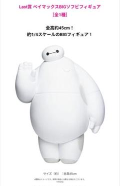2025年最新】ベイマックス くじ ラストワンの人気アイテム