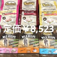 Nutro ドライフード 食べ比べ 6種セット