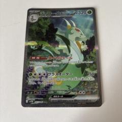 ポケモンカード ジャローダex sar - メルカリ