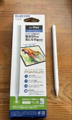 【24時間以内発送】ELECOMアクティブタッチペン　プレミアムfor iPad