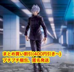 呪術廻戦　Luminasta 五条悟　鏖殺