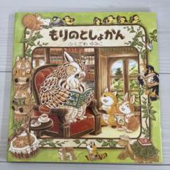 ふくざわゆみこに該当する商品の通販はショップ学研＋