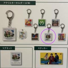 ミセス　キーホルダー　ガチャ　ららぽ限定　アクキー　マグネット　セット売り ミセスグリーンアップル ららぽーと ガチャ マグネット