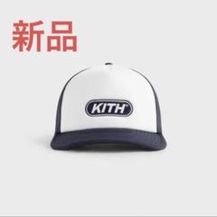 【新品】KITH トラッカーキャップ ホワイト/ネイビー