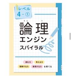 2025年最新】論理エンジン スパイラルの人気アイテム - メルカリ
