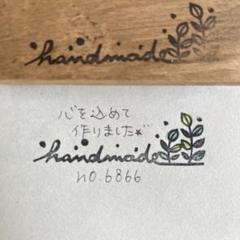 スタンプ　☆sale☆ No. 6866 handmade ボタニカル￼のサムネイル