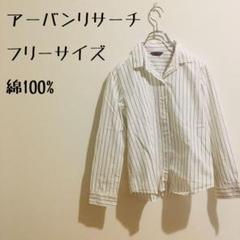 アーバンリサーチ　ワイシャツ　細ストライプ　綿100% フリーサイズ