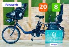 超特価 No1モデル パナソニック子供乗せ電動アシスト H1344 超特価 No1モデル パナソニック子供乗せ電動アシスト H1344