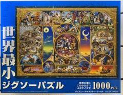 ディズニー ジグソーパズル 世界最小