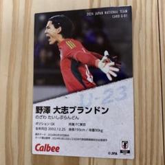 2025年最新】野澤大志の人気アイテム - メルカリ