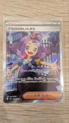 リップsarメロコsrポビーsr➕ランダム1枚 2025年最新】ポケモンカードゲームの人気アイテム - メルカリ