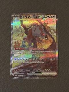 カウキャ、ガチグマUR キチキギス、ラティアスSR キチキギスex【SR】{081/064} - カードラッシュ[ポケモン]