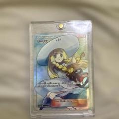 リーリエ SR SM1M コレクションムーン 066/060