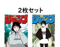 バックサイドワークス　コラボ　少年ジャンプサイン入り限定ポスター 新品】バックサイドワークス x 週刊少年ジャンプ コラボポスター