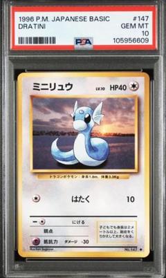 2025年最新】ミニリュウ psa10の人気アイテム - メルカリ
