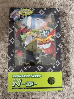 ポケモンカード　N-エヌ- コレクションファイルセット　2つセット Amazon.co.jp: ポケモンカードゲーム スカーレット