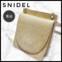 値下げ不可　SNIDEL ラメバリエチェーンバッグ シルバー SNIDEL（スナイデル）の「ラメバリエチェーンバッグ（ショルダー