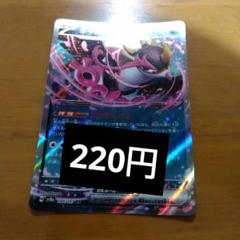 ★きつね★ 美品　　ラティアスex rr キチキギスex SAR ラティアスex【RR】{019/064} - カードラッシュ[ポケモン]