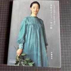 喜ばれる誕生日プレゼント 2025年最新】伊藤尚美nani IROの人気アイテム メルカリ - ワンピース
