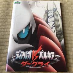 2025年最新】ディアルガvsパルキアvsダークライの人気アイテム