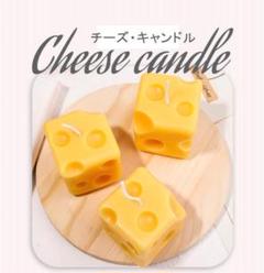 アロマキャンドル チーズ ホームフレグランス お祝い 誕生日 可愛い