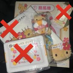 日焼けキティ 1番くじ まとめ売り‼️