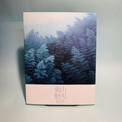 東山魁夷展 図録 - メルカリ