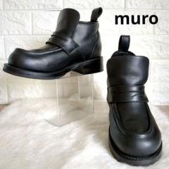 希少 muro 本革 ブーツ 太陽ロゴ インサイドゴア ムロ ユニセックス