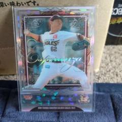 東北楽天ゴールデンイーグルス - 楽天イーグルス　西口直人　62　サイン入り　ユニフォーム HATTRICK（ハットトリック）-選手の想いをファンへ届ける公式