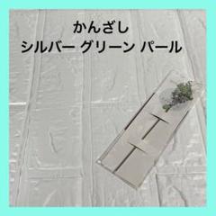 和風 かんざし ヘア アクセサリー パール 結婚式 成人式 浴衣 イベント